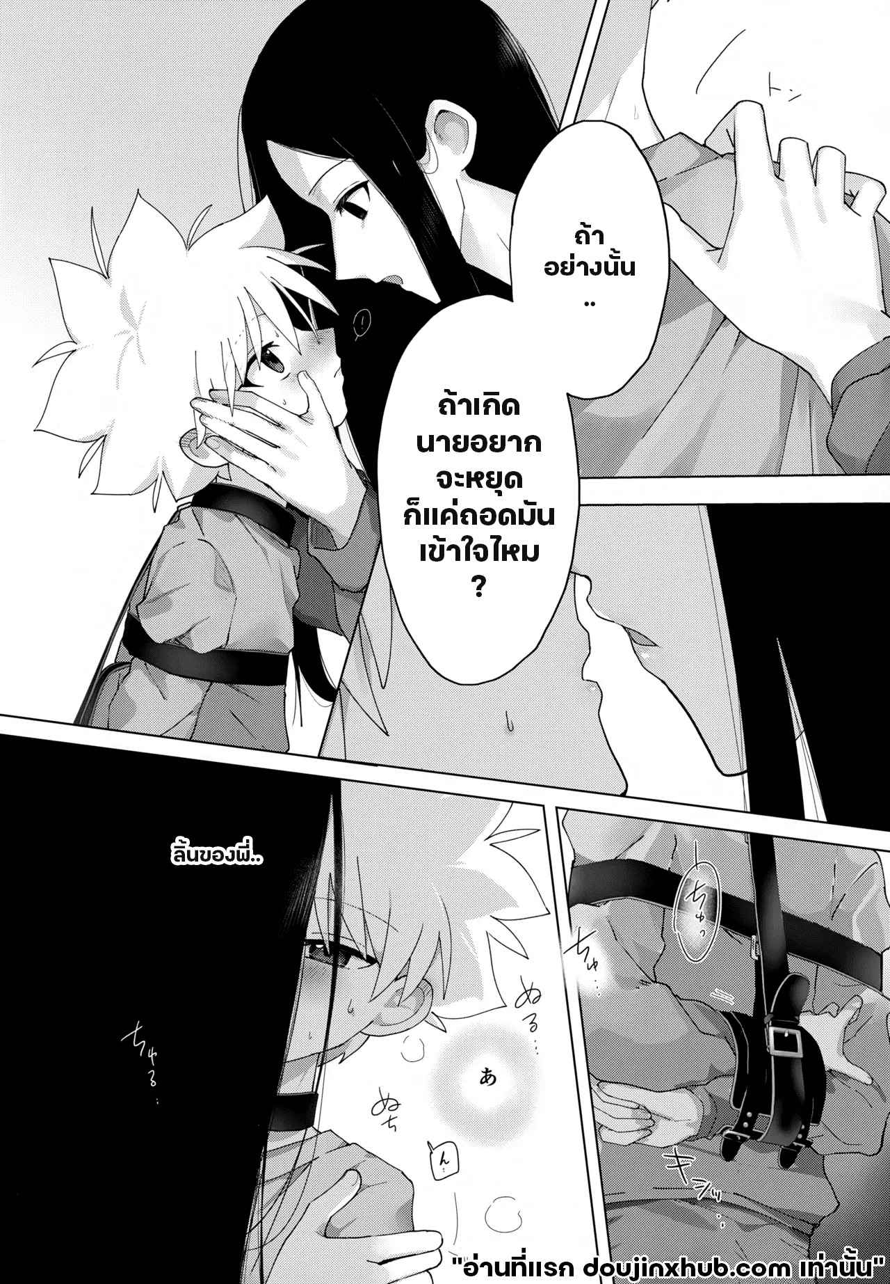 เซอร์วิสจากพี่ชาย